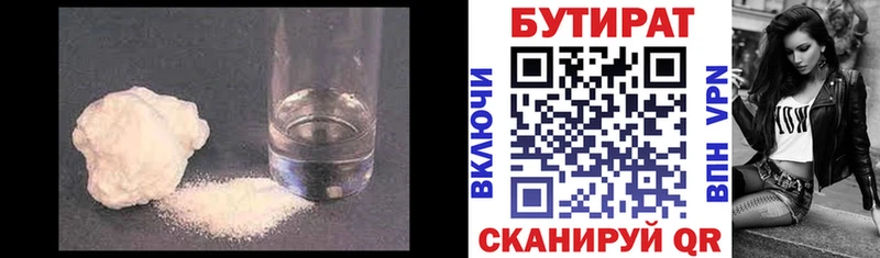 БУТИРАТ Butirat  купить закладку  Красный Сулин 