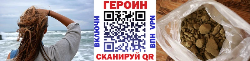 Героин белый  Красный Сулин 