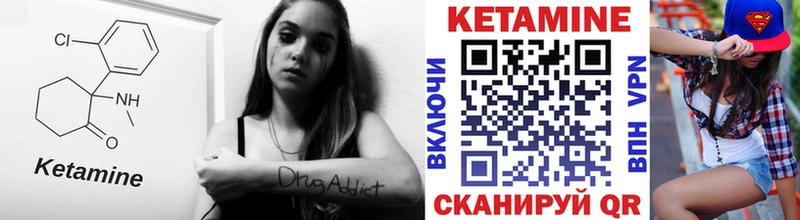 КЕТАМИН ketamine  Красный Сулин 